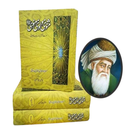 Masnavi by Maulana Jalaluddin Rumi
