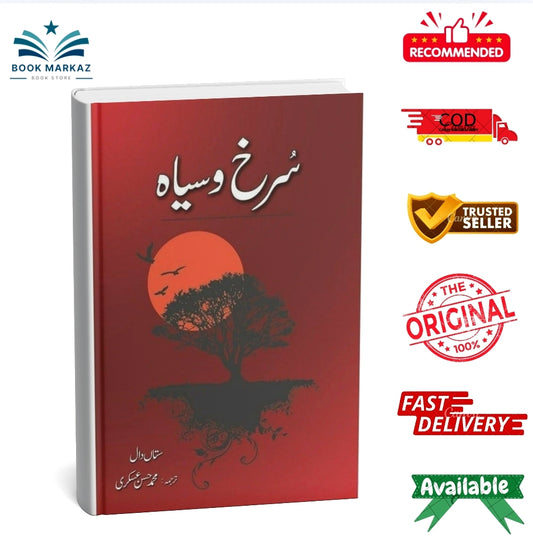 Surkh O Siyah By Stan Daal; Muhammad Hassan Askari