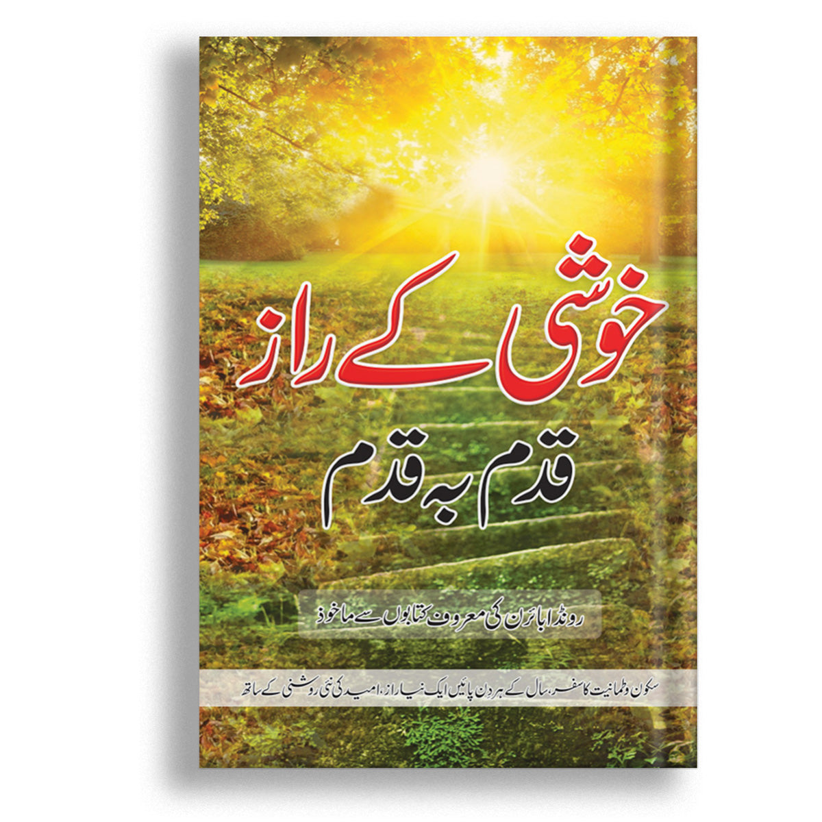 Khushi k Raz by Rhonda byrne
