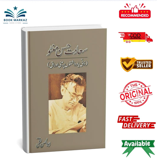 Saadat Hassan Manto - Zaati Yaad'Dashtoon... By Abu Hassan Naghmi