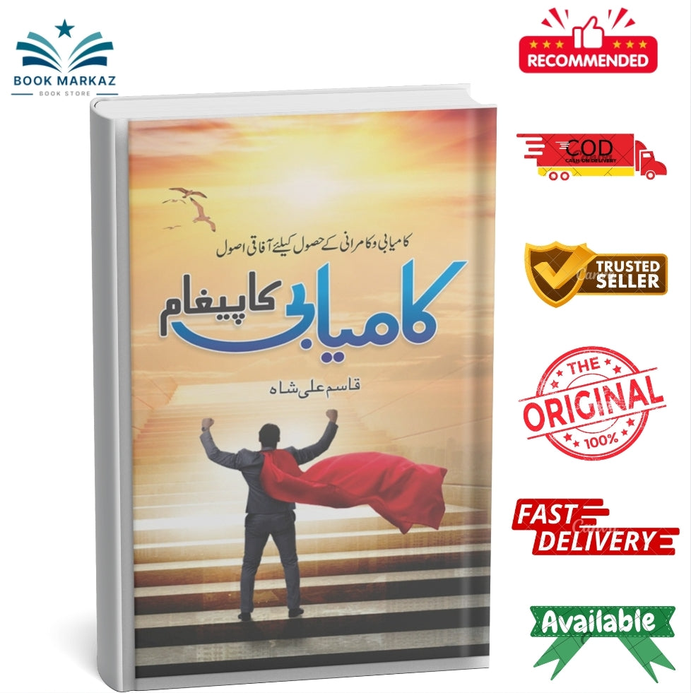 Kamyabi Ka Paigam by Qasim Ali Shah
