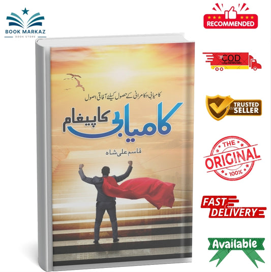 Kamyabi Ka Paigam by Qasim Ali Shah