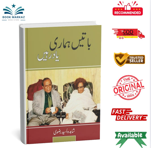 Baatein Hamari Yaad Rahein - Shahida Osaid Rizvi