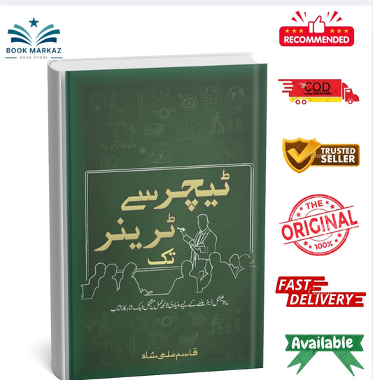 Teacher Sy Trainer Tak by Qasim Ali Shah