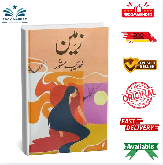 Zameen By Khadija Mastoor
