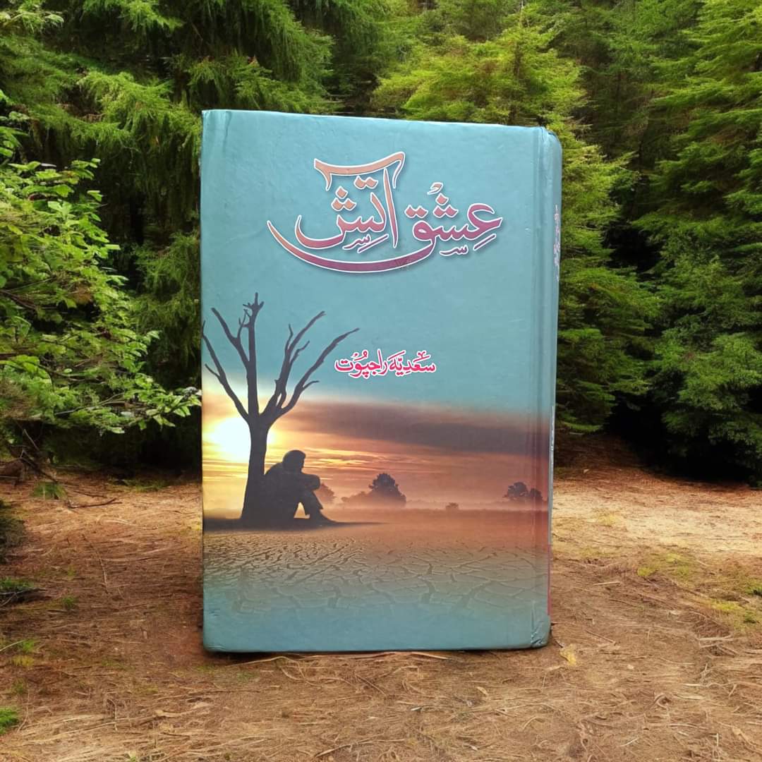 Ishq e Atish by Sadia Rajpoot