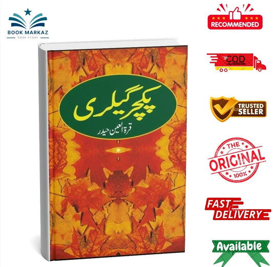 Picture Gallery By Quratulain Haider