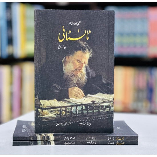 Tolstoy Aik Swanah By Leo Tolstoy