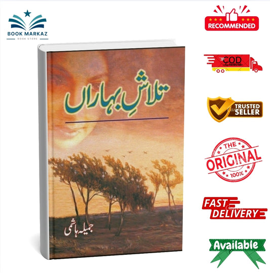 Talaash-E-Baharan By Jamila Hashmi