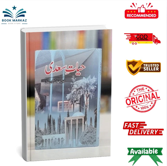 Hayat e Sadi By Altaf Husain Hali