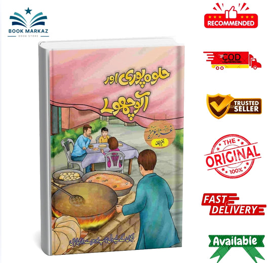 Halwa Puri Or Aloo Choly By Ghazala Aziz