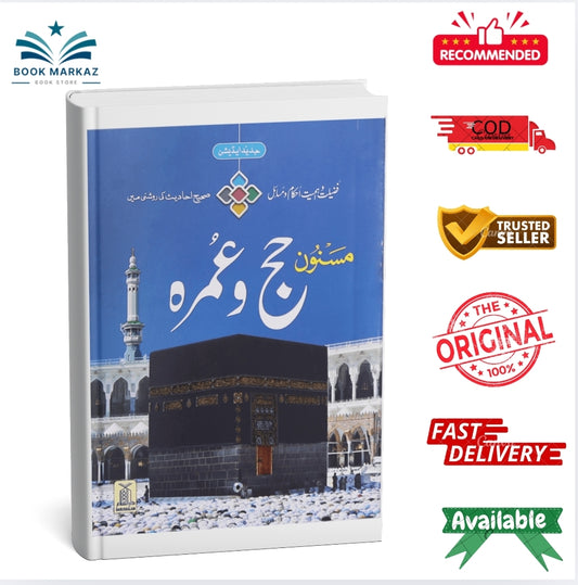 Masnoon Hajj o Umrah by Muhammad Mansha Tayib
