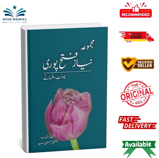 Majmua Niaz Fateh Puri