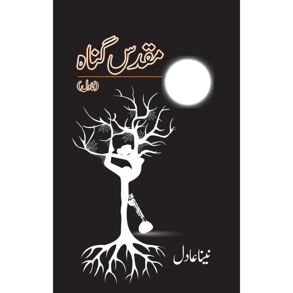 Muqaddas Gunaah By Naina Adil