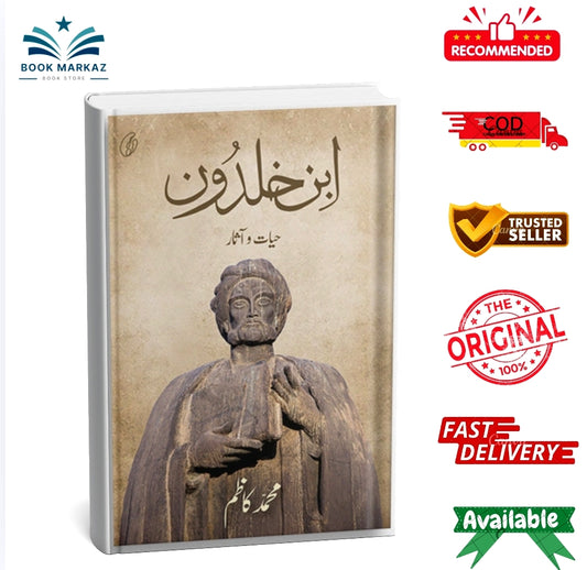 IBNE KHALDOON:HAYAT-O-AASAR BY MUHAMMAD KAZIM