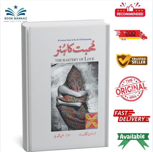 Mohabat ka Hunar by Hermann Hesse