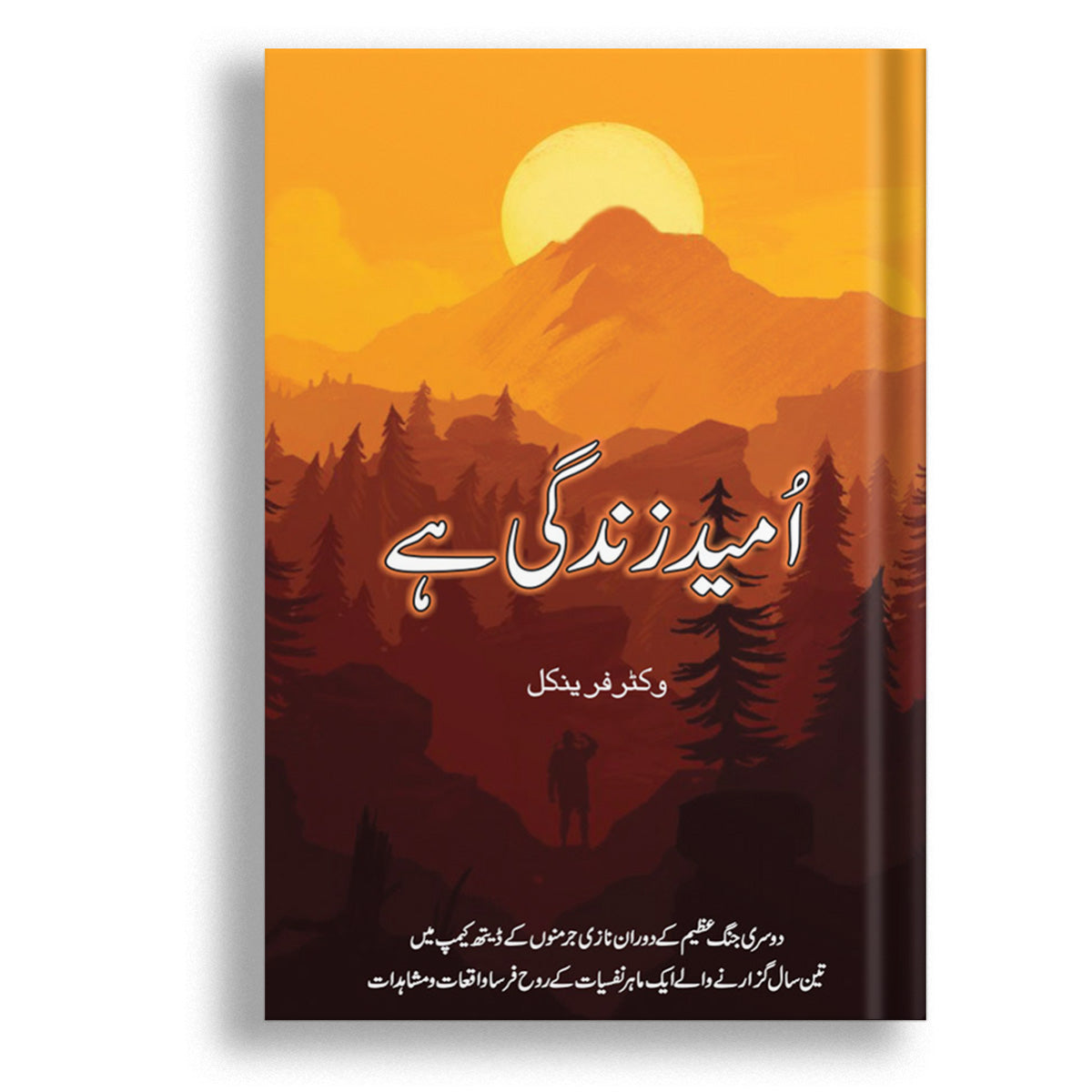 Umeed Zindagi by Victor Flinical