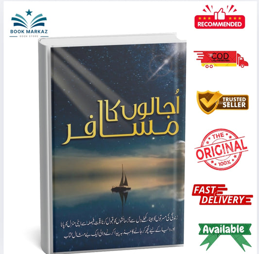 Ujalo Ka Musafir ( Warrior Of Light ) by Paula Coelh