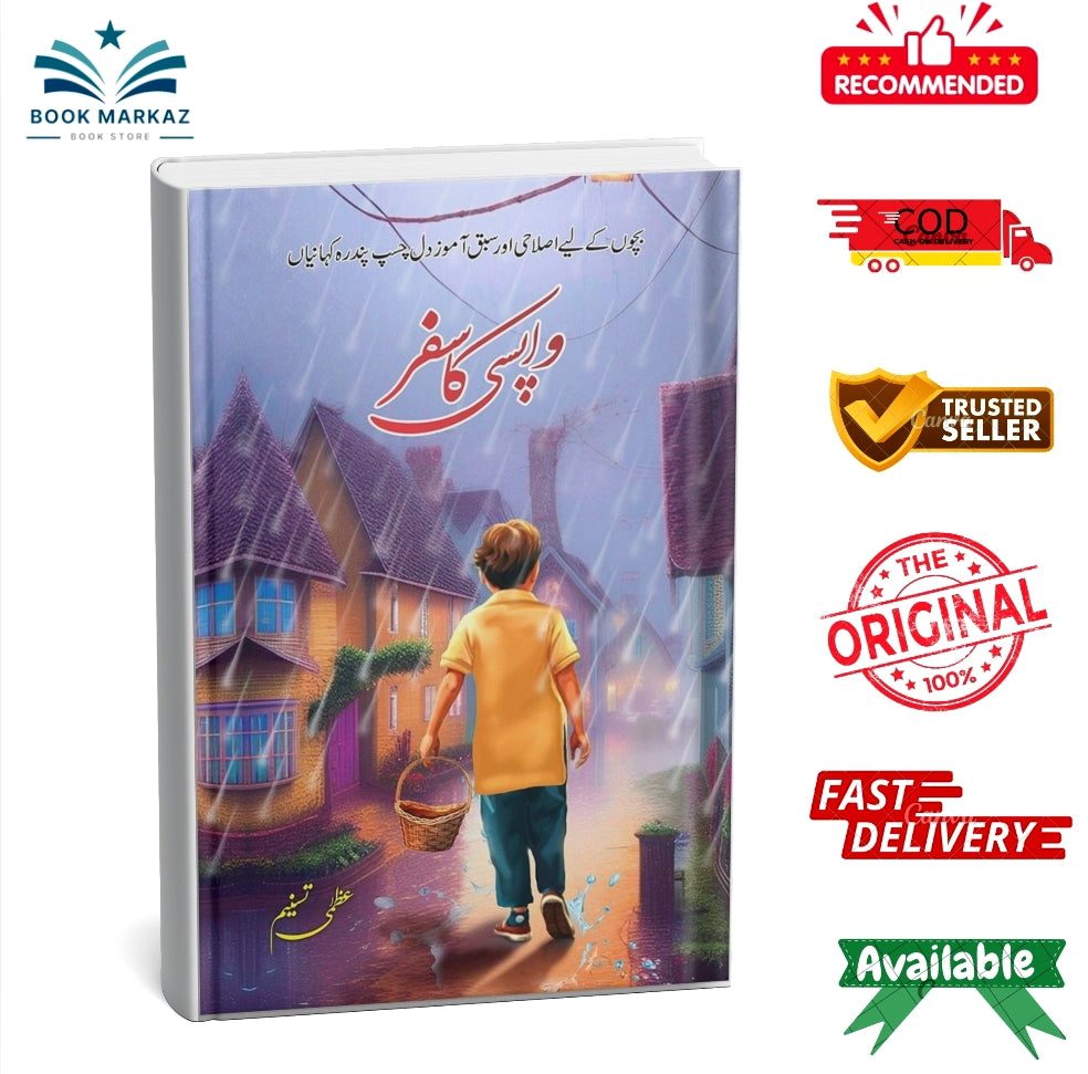 Wapsi Ka Safar By Uzma Tasneem