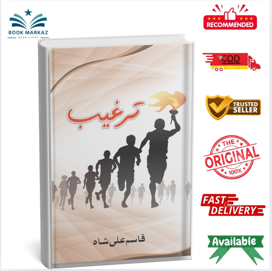 Targheeb by Qasim Ali Shah