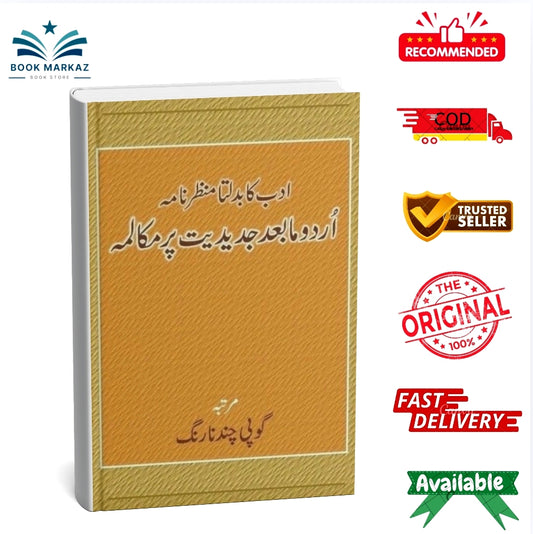 Urdu Ka Badalta Manzarnama : Urdu Ma Bad Jadediat Par Muqalma