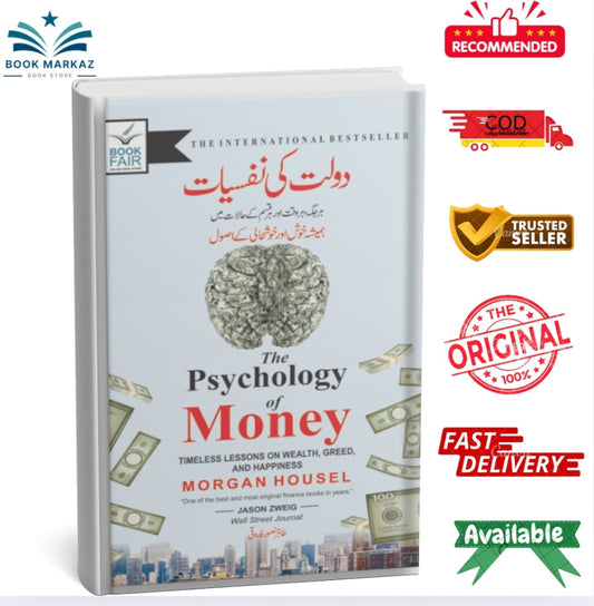 The Psychology Of Money by Morgan Housel