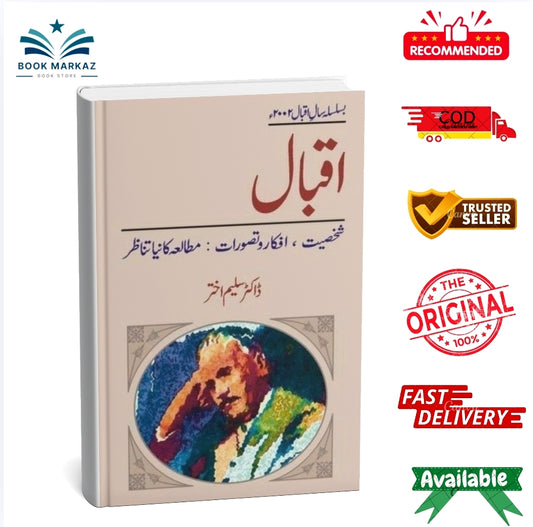Iqbal : Shakhsiat, Afkar Wa Tasawarat, Mutalia Ka Naya Tanazur