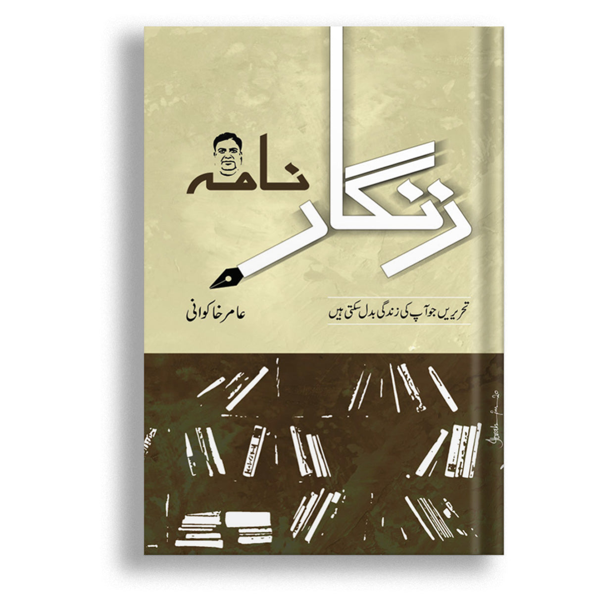 Zangaar Nama by Amir Khakwani