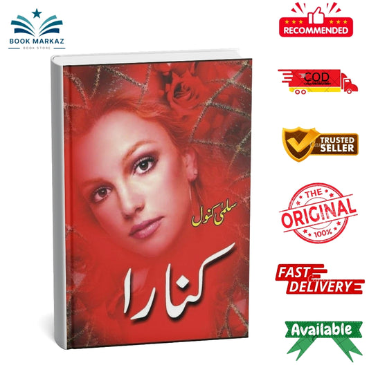 Kinaara By Salma Kanwal