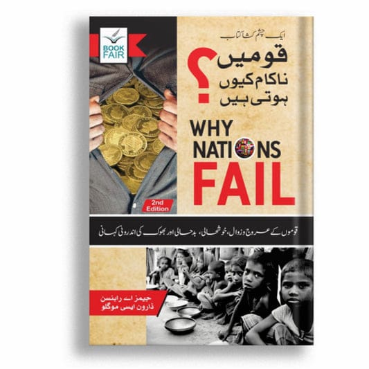 Why Nations Fail by Daron Acemoglu and James A Robinson