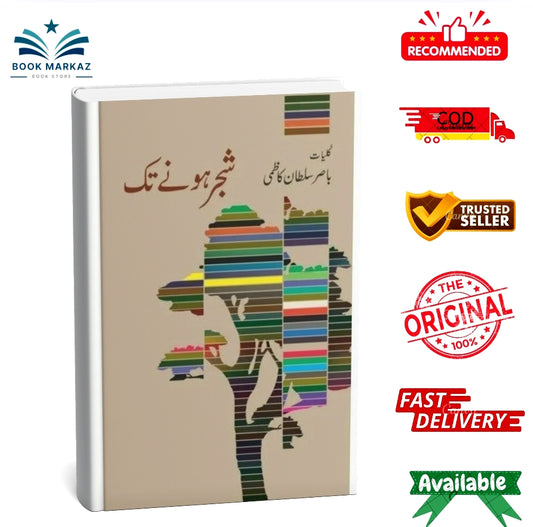Shajar Hony Tak By Kulyat Basir Sultan Kazmi
