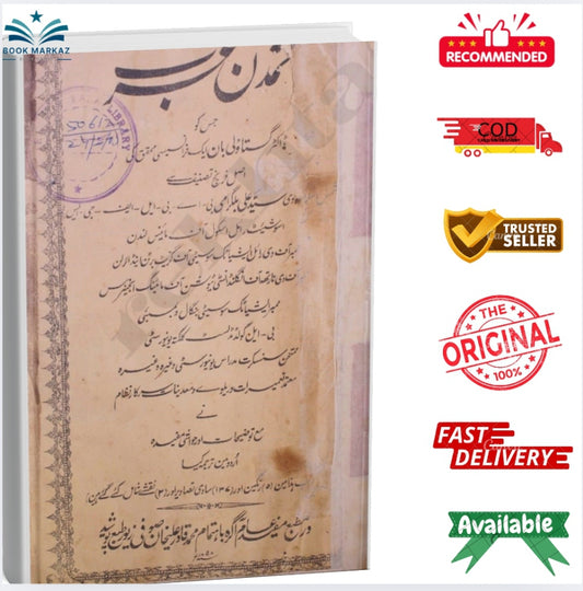 Tamaddun-e-arab by Syed Ali Bilgrami