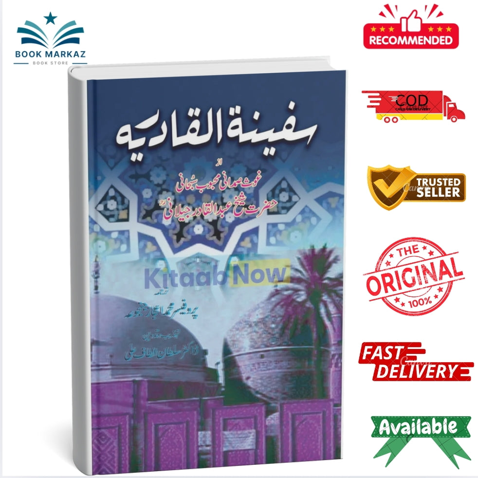 Safina-tul-Qadria by Dr Sultan Altaf Ali