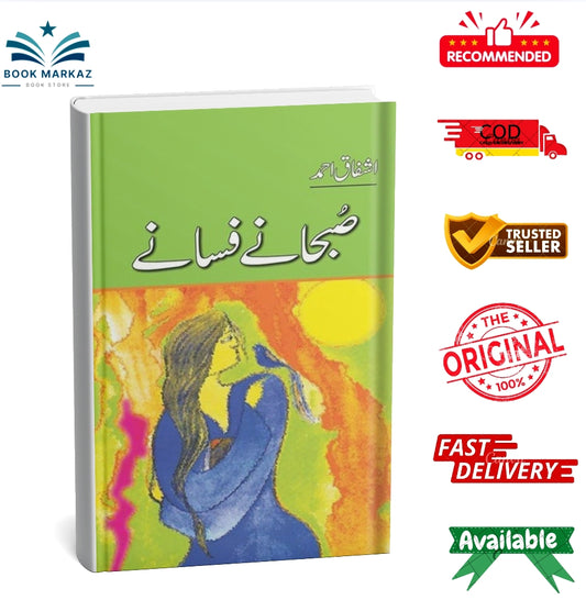 Subhaney Fsaney - Ashfaq Ahmad - اشفاق احمد