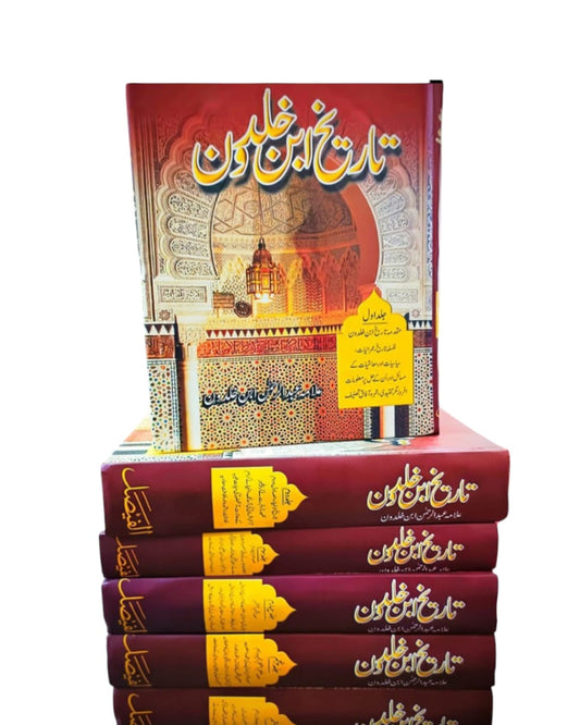 Tarikh Ibn Khaldun by Allama Abdul Rahman lbn Khaldun