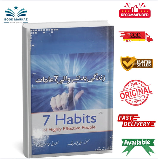7 HABITS