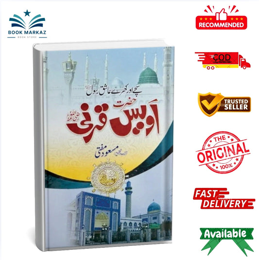 Hazrat Owais Qarni (R.A) By Masood Mufti