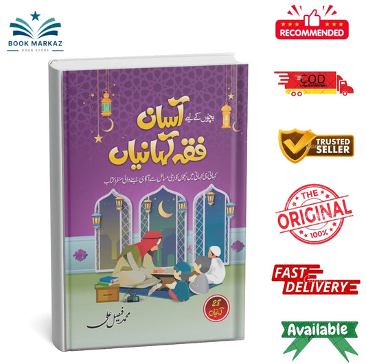 Asan Fiqah Kahanian By M. Faisal Ali