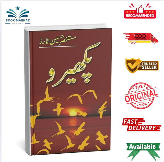 Pakhairoo By Mustansar Hussain Tarar