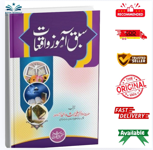 Sabaq Amoz Waqiat by Hazrat Maulana Mufti Muhammad Irshad Ahmad