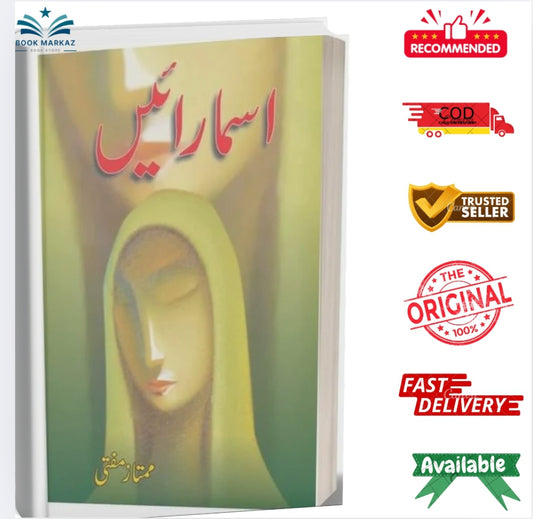 Asmaraeyn (اسمارائیں) by Mumtaz Mufti