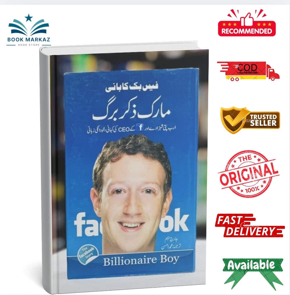 Facebook Ka Bani Mark Zuckerberg
