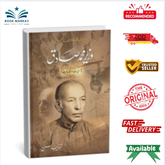 Wazir Muhammad Sadiq - Hayat Wa Khidmaat By Tahzeeb Ul Hassan