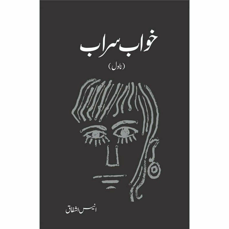Khwab Saraab By Anis Ashfaq; Anees Ashfaq