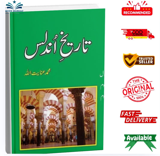 Tareekh e Undlus (3 Volumes) by Muhammad Inayatullah