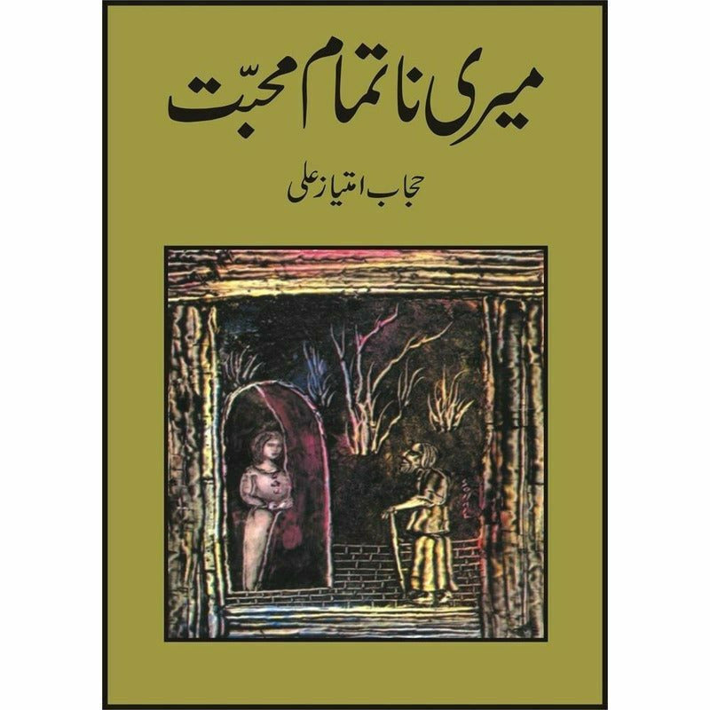 Meri Na Tammam Muhabbat By Hijab Imtiaz Ali