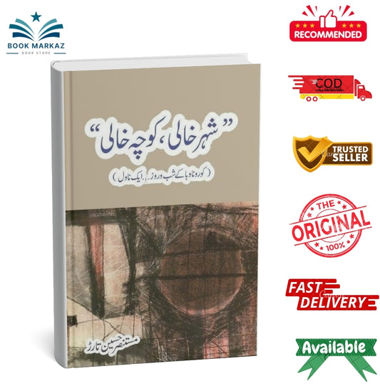 Shehr Khali, Koocha Khaali"
