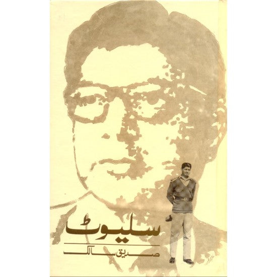 Salute By Saddique Salik