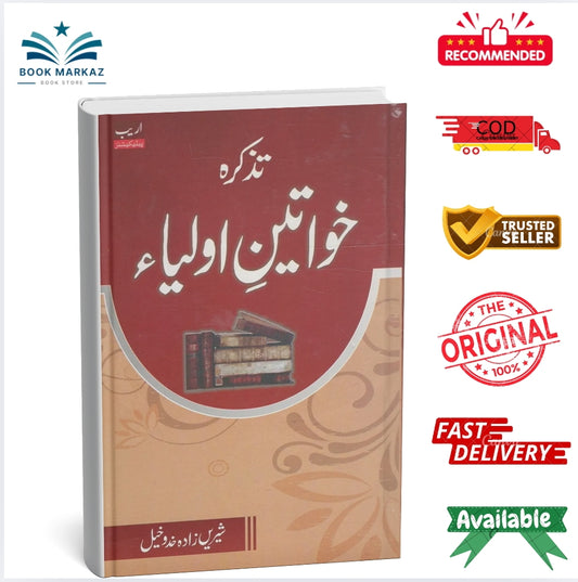 Tazkirah Khwateen e Auliya by Sheeree Zada Khadokheel