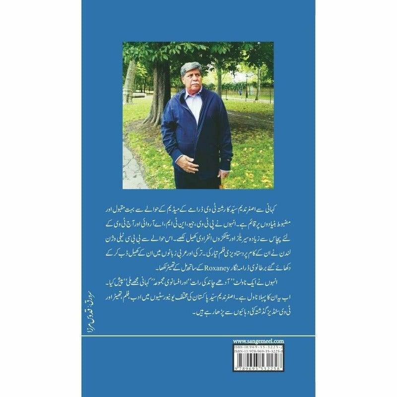 Tooti Hui Tanaab Udher" - Asghar Nadeem Syed